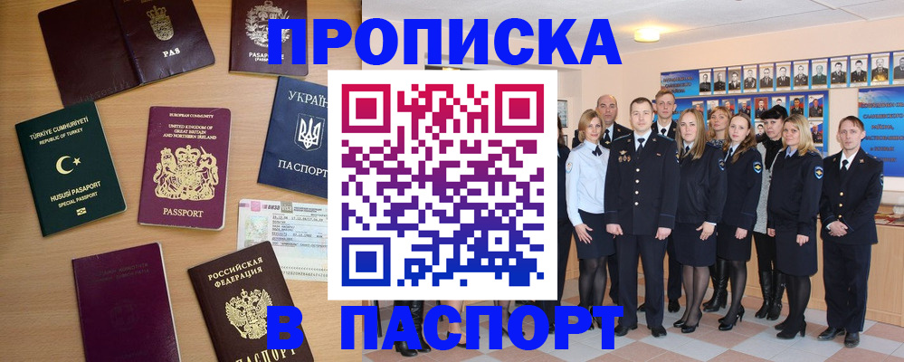 прописка ребенка в Нижней Туре