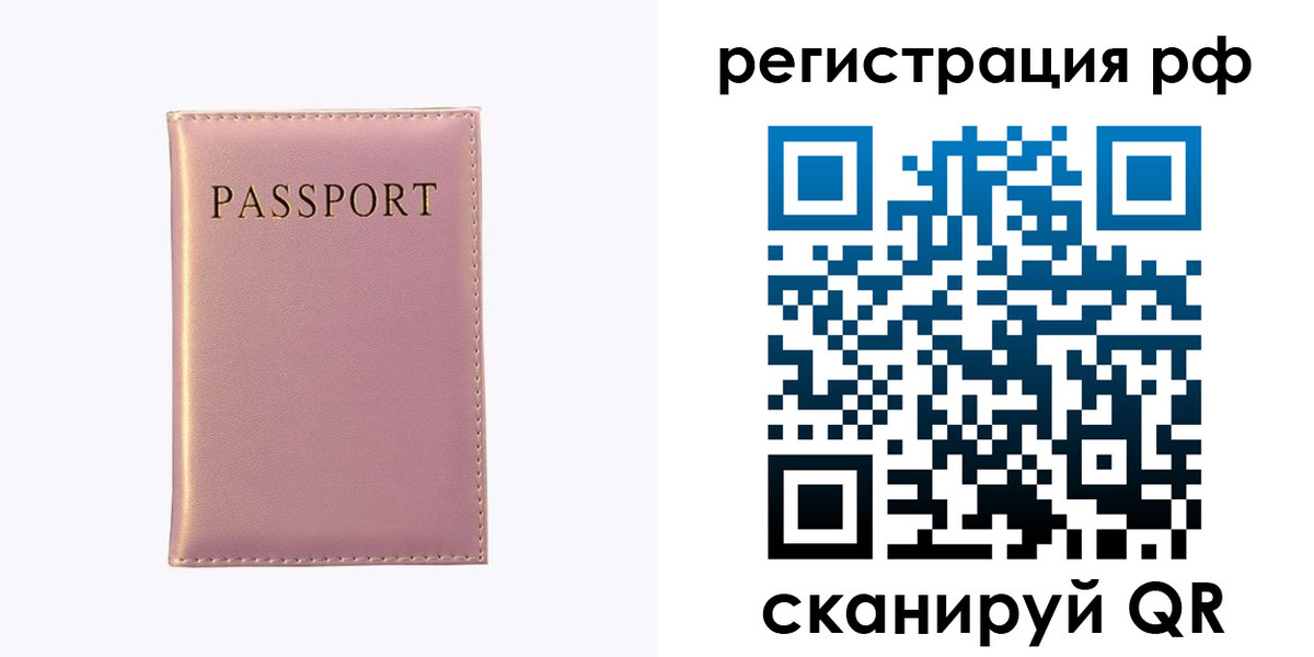 временная регистрация для школы в Нижней Туре