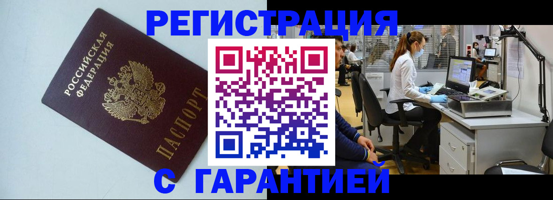 прописка для военкомата в Нижней Туре