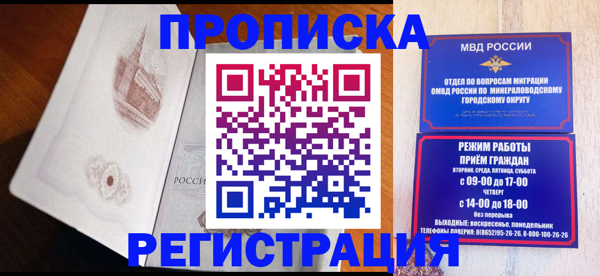 прописка законно в Нижней Туре