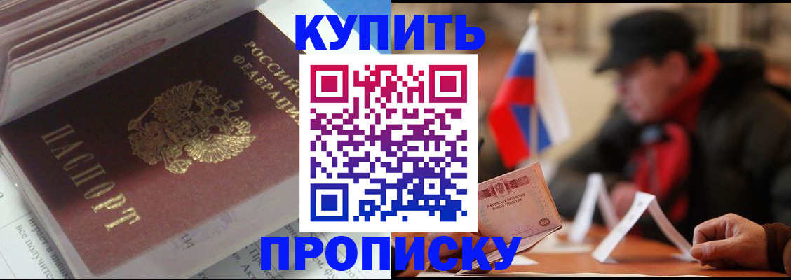 прописка гарантия в Нижней Туре