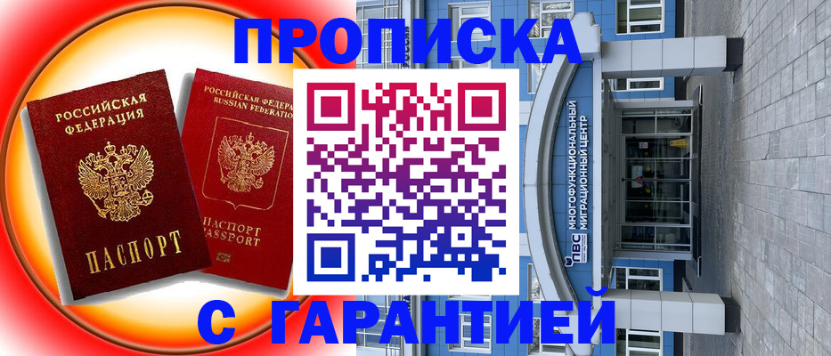 временная регистрация 2025 в Нижней Туре